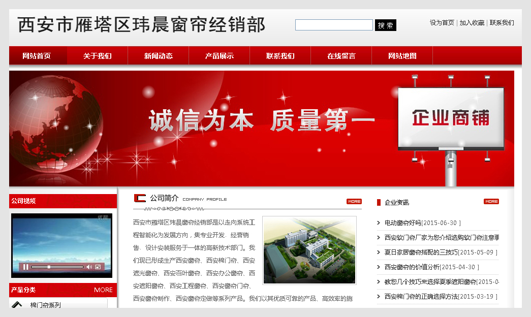 西安市雁塔區(qū)瑋晨窗簾經(jīng)銷(xiāo)部